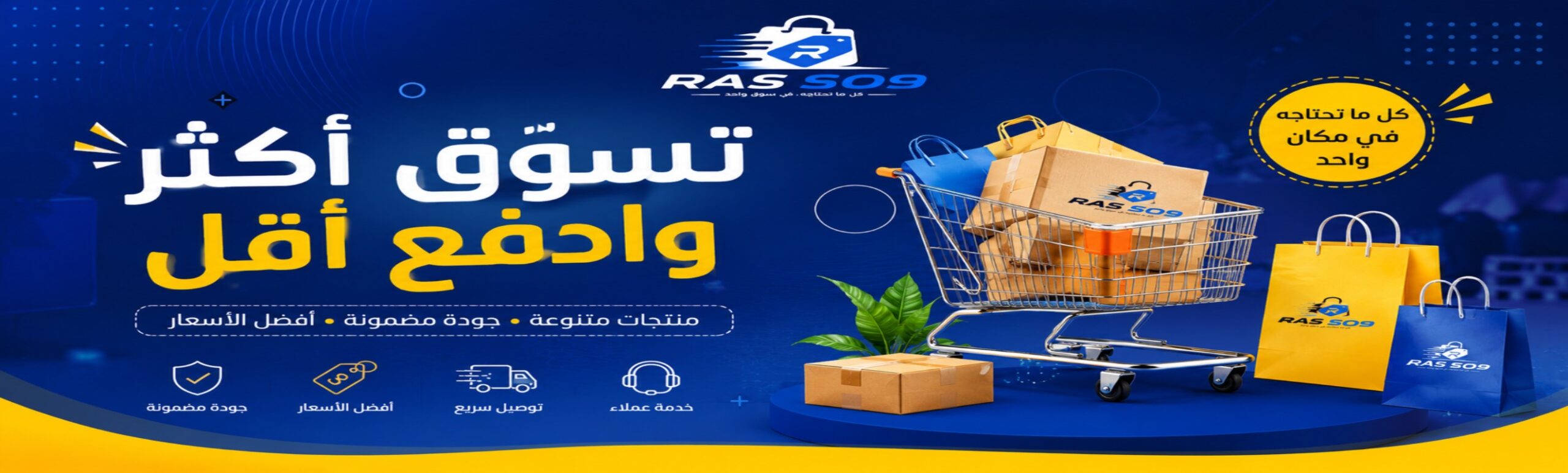 ras so9 banner