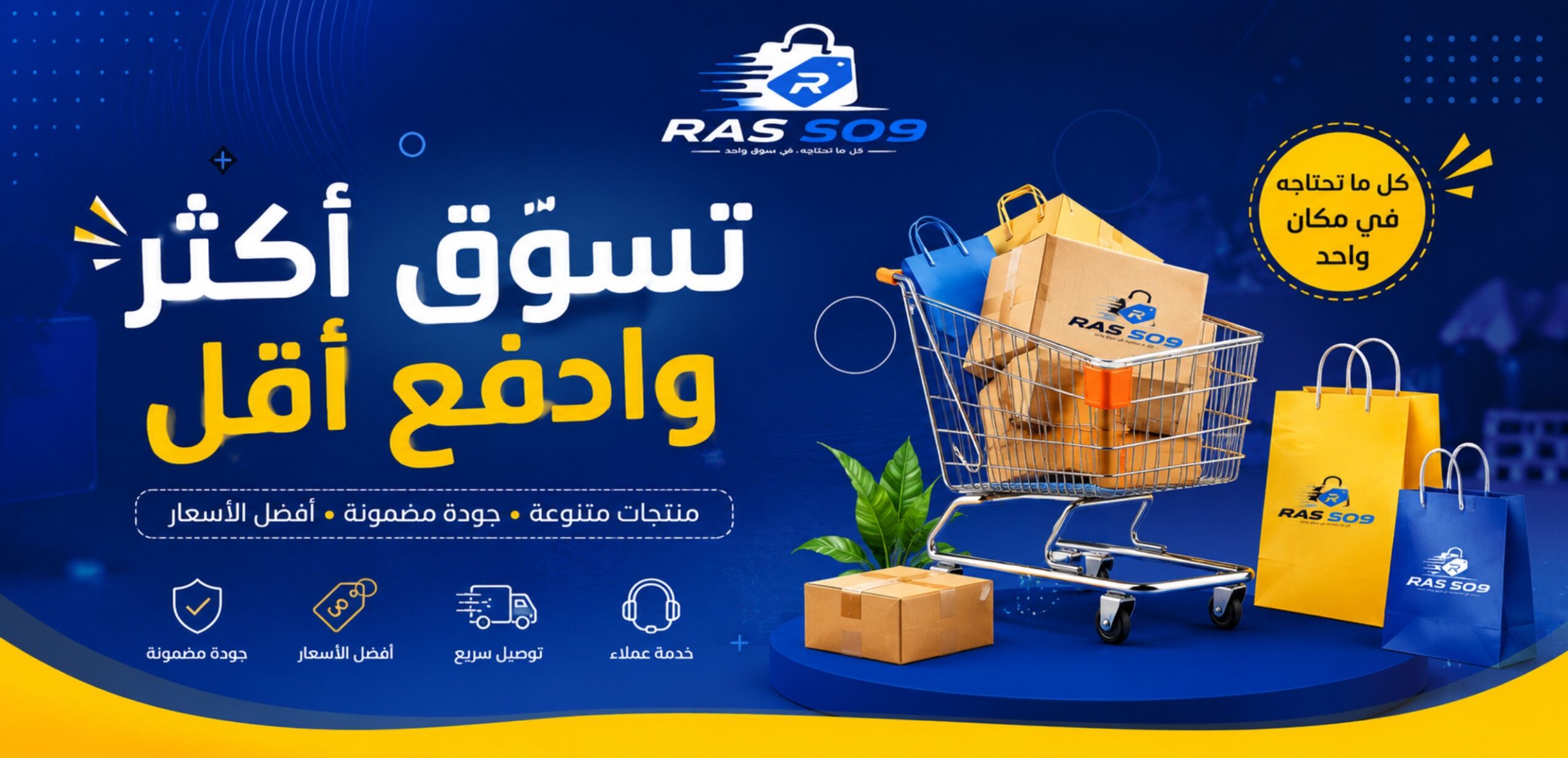 rasso9 mobil
